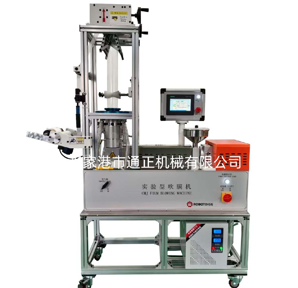 通正實驗吹膜機(jī)