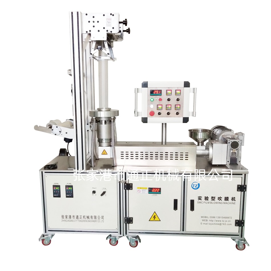 CMJ-2實(shí)驗(yàn)吹膜機(jī)