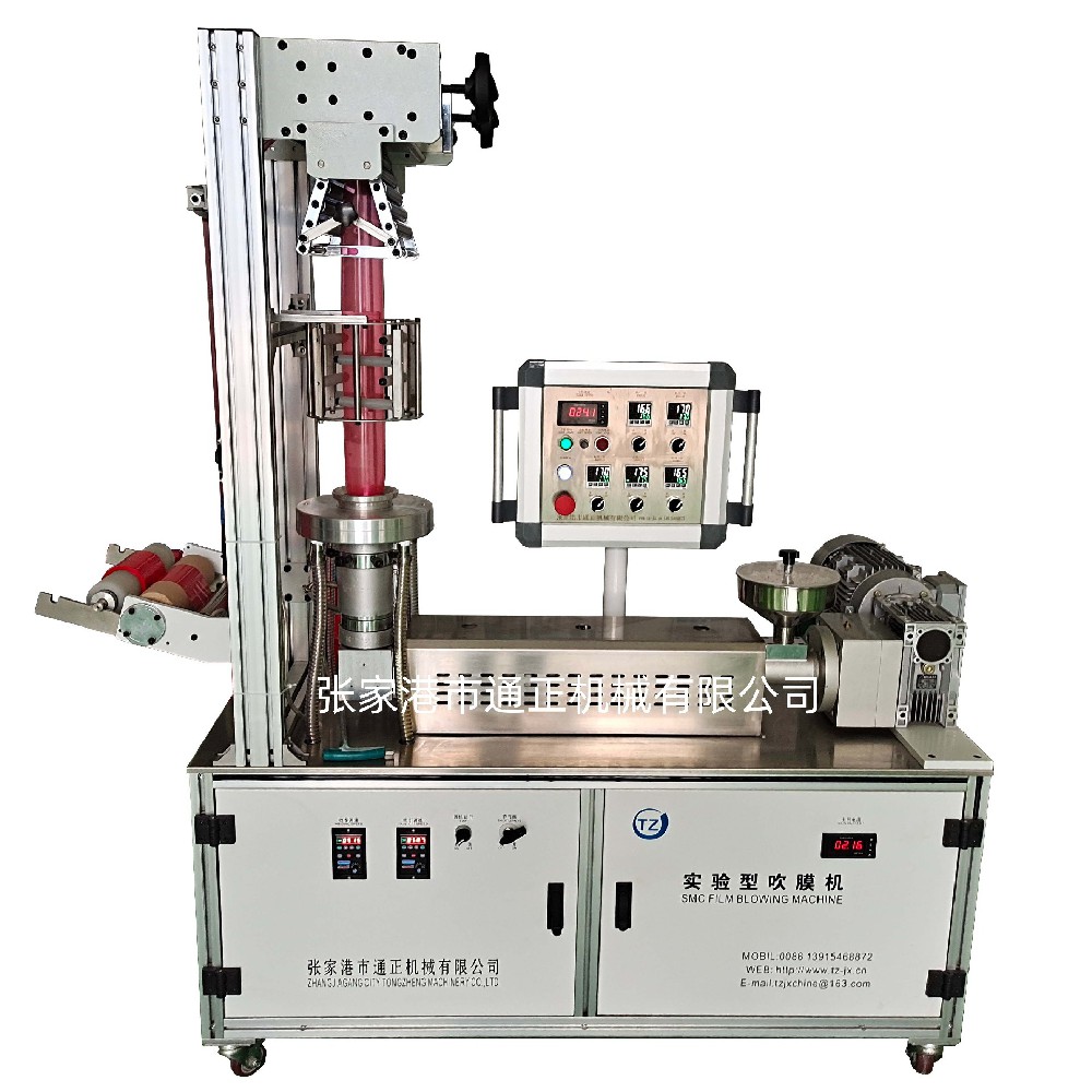 色母實(shí)驗(yàn)吹膜機(jī)